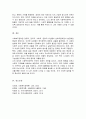 사회복지정책 발달에 영향을 미치는 요인에 대해서 배웠습니다 5페이지