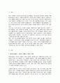 우리나라 여성빈곤 가구의 증가 이유와 이에 대한 해결방안에 대해 서술하시오 2페이지