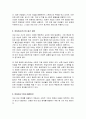 우리나라 여성빈곤 가구의 증가 이유와 이에 대한 해결방안에 대해 서술하시오 3페이지