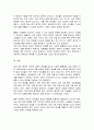 우리나라 여성빈곤 가구의 증가 이유와 이에 대한 해결방안에 대해 서술하시오 5페이지