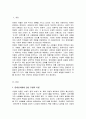 장애인차별에 관한 이론 중 우생학이론에 대한 내용을 정리하고, 장애인이 차별받는 이유와 동등한 공동체 일원으로 살아가기 위한 방안에 대해 개인의 견해를 포함하여(담아) 작성하세요 2페이지