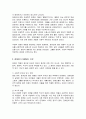 장애인차별에 관한 이론 중 우생학이론에 대한 내용을 정리하고, 장애인이 차별받는 이유와 동등한 공동체 일원으로 살아가기 위한 방안에 대해 개인의 견해를 포함하여(담아) 작성하세요 3페이지