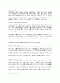 장애인차별에 관한 이론 중 우생학이론에 대한 내용을 정리하고, 장애인이 차별받는 이유와 동등한 공동체 일원으로 살아가기 위한 방안에 대해 개인의 견해를 포함하여(담아) 작성하세요 4페이지