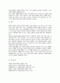 장애인차별에 관한 이론 중 우생학이론에 대한 내용을 정리하고, 장애인이 차별받는 이유와 동등한 공동체 일원으로 살아가기 위한 방안에 대해 개인의 견해를 포함하여(담아) 작성하세요 6페이지
