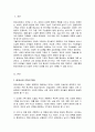 현대사회에서 건강한 가족이란 어떠한 가족을 말할 수 있는지 자신의 생각을 서술하시오 2페이지