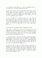 현대사회에서 건강한 가족이란 어떠한 가족을 말할 수 있는지 자신의 생각을 서술하시오 3페이지