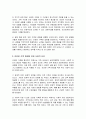 현대사회에서 건강한 가족이란 어떠한 가족을 말할 수 있는지 자신의 생각을 서술하시오 4페이지