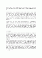 현대사회에서 건강한 가족이란 어떠한 가족을 말할 수 있는지 자신의 생각을 서술하시오 5페이지
