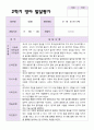 만 0세 2학기 영아 발달평가 5명 5페이지