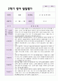 만 0세 1학기 2학기 발달평가 5명 9페이지