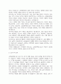 [소방공무원 자소서] 소방공무원 최종합격 자기소개서 – 소방공무원 자기소개서,자소서 예문 5페이지