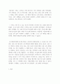 [ 본인의 열등감과 기원에 대해 생각해보고 이를 극복하기 위한 노력 중 어떤 방법이 효과적인지에 대해서 논의해 보시오 5페이지