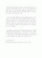 [ 본인의 열등감과 기원에 대해 생각해보고 이를 극복하기 위한 노력 중 어떤 방법이 효과적인지에 대해서 논의해 보시오 6페이지
