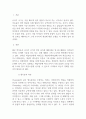 [ 부모는 유아가 문법적 오류를 범할 때 어떻게 반응해야 할까 ] 2페이지