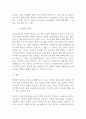 [ 부모는 유아가 문법적 오류를 범할 때 어떻게 반응해야 할까 ] 3페이지