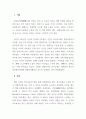 [ 비자발적 자원봉사자에게 자원봉사활동을 하도록 강제하는 것이 바람직한 것인가 청소년 자원봉사자의 경우 교육과정에 맞추어 비자발적이어도 자원봉사활동에 참여하도록 한다 3페이지