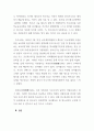 [ 비자발적 자원봉사자에게 자원봉사활동을 하도록 강제하는 것이 바람직한 것인가 청소년 자원봉사자의 경우 교육과정에 맞추어 비자발적이어도 자원봉사활동에 참여하도록 한다 4페이지