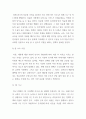 [ 사회변화 속에서 다양화된 가족 유형에 대하여 쓰고 이에 대한 대책이나 개선을 위해 어떤 노력을 해야 할지 작성하시오 4페이지