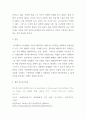 [ 사회변화 속에서 다양화된 가족 유형에 대하여 쓰고 이에 대한 대책이나 개선을 위해 어떤 노력을 해야 할지 작성하시오 5페이지