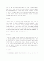 [ 사회복지 실천현장에서 복지사가 클라이언트를 바라보는 생태학적 관점의 다섯 가지 환경 ] 4페이지