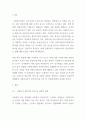 [ 사회복지 전문직의 정의 및 실천적 관점을 설명하고 사회복지 전문직의 정체성과 사회복지사가 갖추어야 할 지식 및 기술을 서술하시오 ] 3페이지