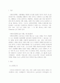 [ 사회복지 정책의 민간공급 주체로 자원조직, 종교조직, 기업 등을 들 수 있다 2페이지