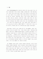 [ 사회복지법의 권리의 개념과 특성을 바탕으로 인권의 개념과 사회적 기본권을 기술하고, 사회복지수급권을 분류한 후, 권리구제에 대해 서술하시오 3페이지