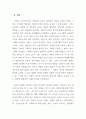 [ 사회복지법의 권리의 개념과 특성을 바탕으로 인권의 개념과 사회적 기본권을 기술하고, 사회복지수급권을 분류한 후, 권리구제에 대해 서술하시오 4페이지