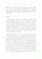[ 사회복지사의 법적 지위와 권한에 대해 설명하고, 종사원들의 생종권 차원에서 노동조합의 필요성에 대해 사례를 들어 제시하시오 4페이지