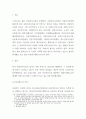 [ 사회복지시설은 3년 마다 각 기관들은 평가결과를 발표하고 있습니다 2페이지