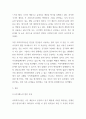 [ 사회복지시설은 3년 마다 각 기관들은 평가결과를 발표하고 있습니다 4페이지