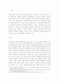 [ 사회복지실천윤리와 관련해 본인이 생각하는 사회복지사 실천원리에 대해 논의해 봅시다 ] 3페이지