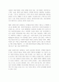 [ 사회복지실천윤리와 관련해 본인이 생각하는 사회복지사 실천원리에 대해 논의해 봅시다 ] 4페이지
