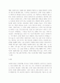 [ 사회복지실천윤리와 관련해 본인이 생각하는 사회복지사 실천원리에 대해 논의해 봅시다 ] 5페이지