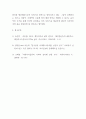 [ 사회복지실천윤리와 관련해 본인이 생각하는 사회복지사 실천원리에 대해 논의해 봅시다 ] 6페이지