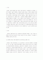 [ 사회복지인으로서 클라이언트를 대할 때 어려운 문제 발생 시 극복방안에 대해 논하시오 ] 2페이지