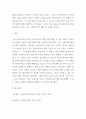 [ 사회복지인으로서 클라이언트를 대할 때 어려운 문제 발생 시 극복방안에 대해 논하시오 ] 4페이지