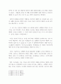[ 사회복지재원에 대하여 기술하고 민간재원의 활성화 방안을 제시해보십시오 4페이지