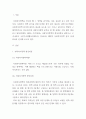 [ 사회복지정책의 형성과정을 설명하고, 우리나라의 국민기초생활보장제도를 사회복지정책 분석툴에 따라 설명하시오 2페이지