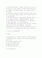 [ 사회복지정책의 형성과정을 설명하고, 우리나라의 국민기초생활보장제도를 사회복지정책 분석툴에 따라 설명하시오 3페이지