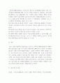 [ 사회복지정책의 형성과정을 설명하고, 우리나라의 국민기초생활보장제도를 사회복지정책 분석툴에 따라 설명하시오 4페이지