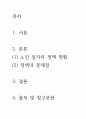 [ 사회복지정책이란 무엇인지 설명하고, 노동시장과 관련된 정책 중 1가지를 세부적으로 조사하여 설명하고 자신의 의견을 기술하라 2페이지