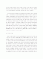 [ 사회복지정책이란 무엇인지 설명하고, 노동시장과 관련된 정책 중 1가지를 세부적으로 조사하여 설명하고 자신의 의견을 기술하라 4페이지