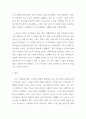[ 사회복지정책이란 무엇인지 설명하고, 노동시장과 관련된 정책 중 1가지를 세부적으로 조사하여 설명하고 자신의 의견을 기술하라 5페이지