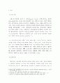 [ 사회현상을 이해하거나 설명하고자 한 대표적 사회과학 조사연구 패러다임 중 한 유형을 선택하여 정의, 특성, 타 유형과 비교하여 설명하고, 사회복지 현장에서 적용 가능한 조사연구 사례를 제시하여 보세요 ] 3페이지