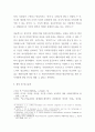 [ 사회현상을 이해하거나 설명하고자 한 대표적 사회과학 조사연구 패러다임 중 한 유형을 선택하여 정의, 특성, 타 유형과 비교하여 설명하고, 사회복지 현장에서 적용 가능한 조사연구 사례를 제시하여 보세요 ] 5페이지