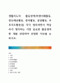 [ 생활지도의 활동영역(학생이해활동, 정보제공활동, 정치활동, 상담활동, 추후지도활동)을 각각 정리하면서 학습자가 생각하는 가장 중요한 활동영역 한 개를 선정하여 선정한 이유를 논하시오 1페이지