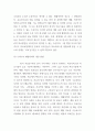 [ 선진국과 비교해서 우리나라에서 개선해야 할 재활에 대해 재활분야별로 서술해보시오 ] 4페이지