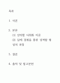 [ 성역할 형성의 과정을 실제 경험을 바탕으로 이론 배경과 함께 구체적으로 설명하시오 2페이지