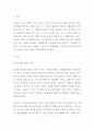 [ 성역할 형성의 과정을 실제 경험을 바탕으로 이론 배경과 함께 구체적으로 설명하시오 3페이지